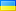 Ukraine (Volodarsk)
