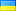 Ukraine (Volodarsk-Volynskii)